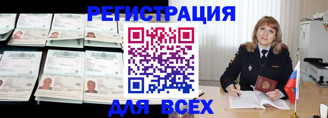 временная регистрация госуслуги в Гае