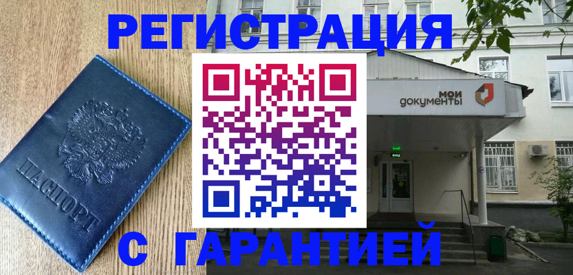 временная регистрация госуслуги в Гае