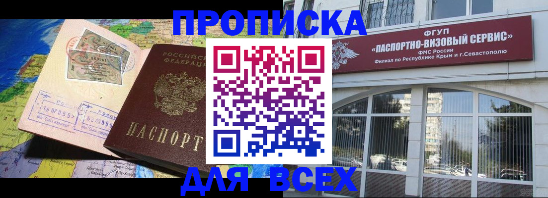 пропишу в квартире в Гае