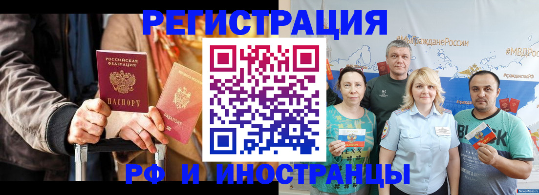 где прописаться в Гае