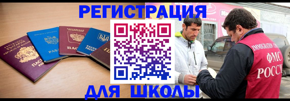 прописка от собственника в Гае