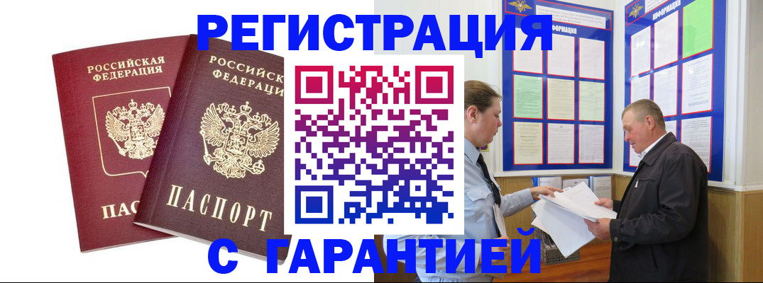 регистрация для дет. сада в Гае